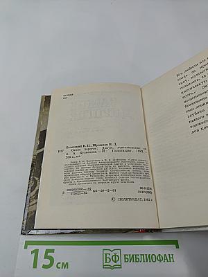 Самое дорогое