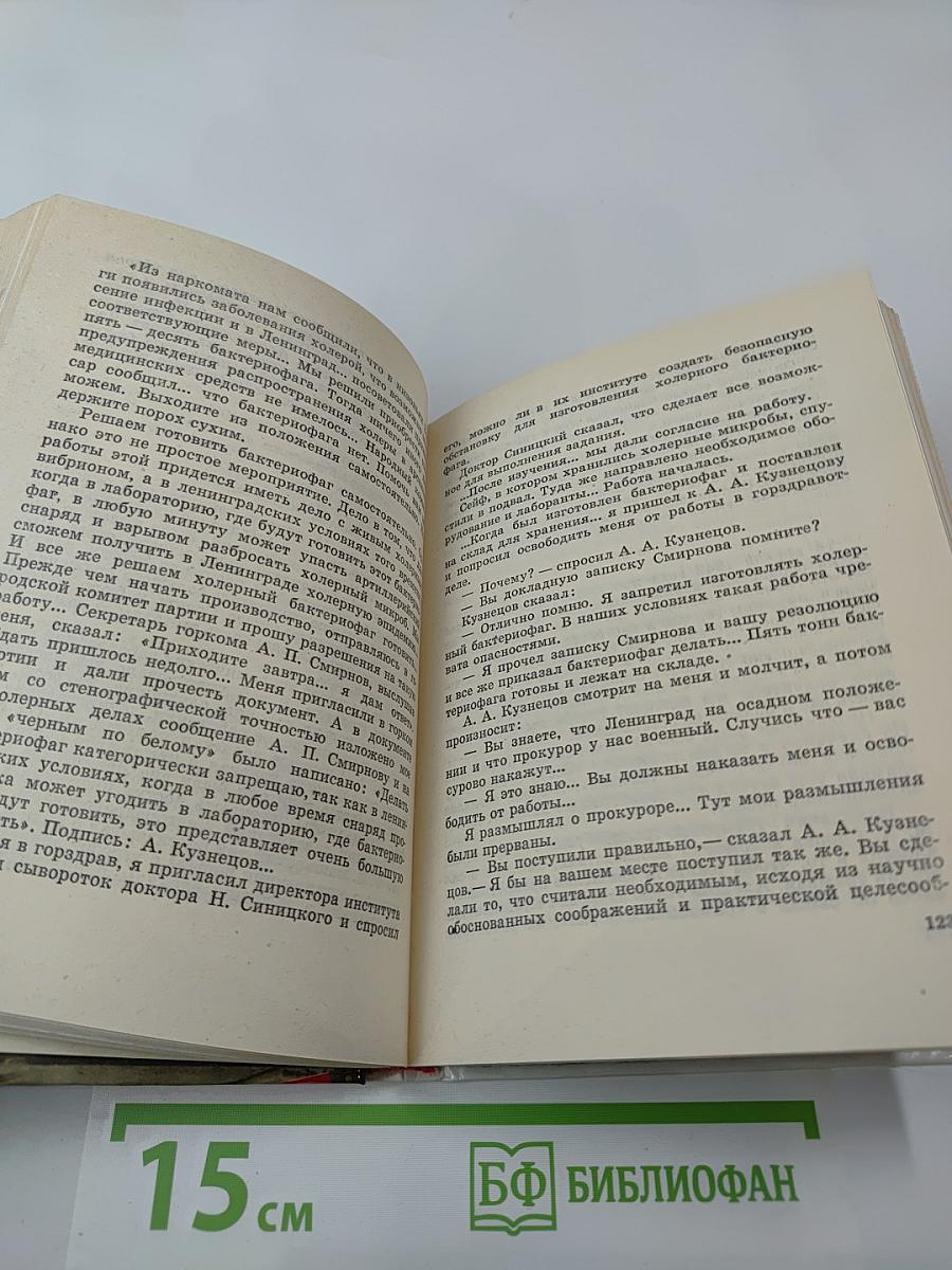 Самое дорогое