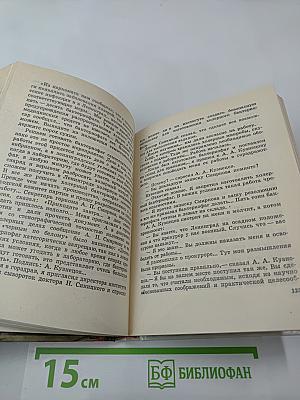 Самое дорогое