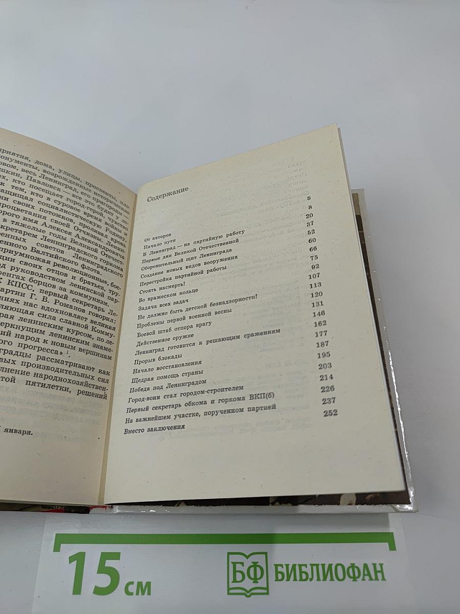 Самое дорогое