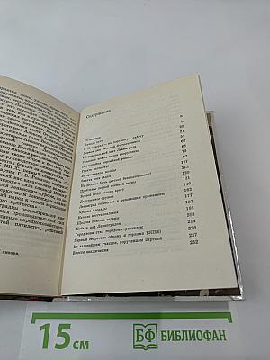 Самое дорогое