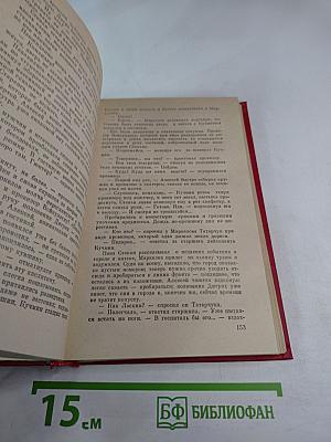 Военные приключения. Выпуск IV