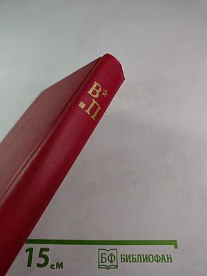 Военные приключения. Выпуск IV