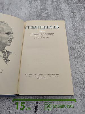 Стихотворения и поэмы