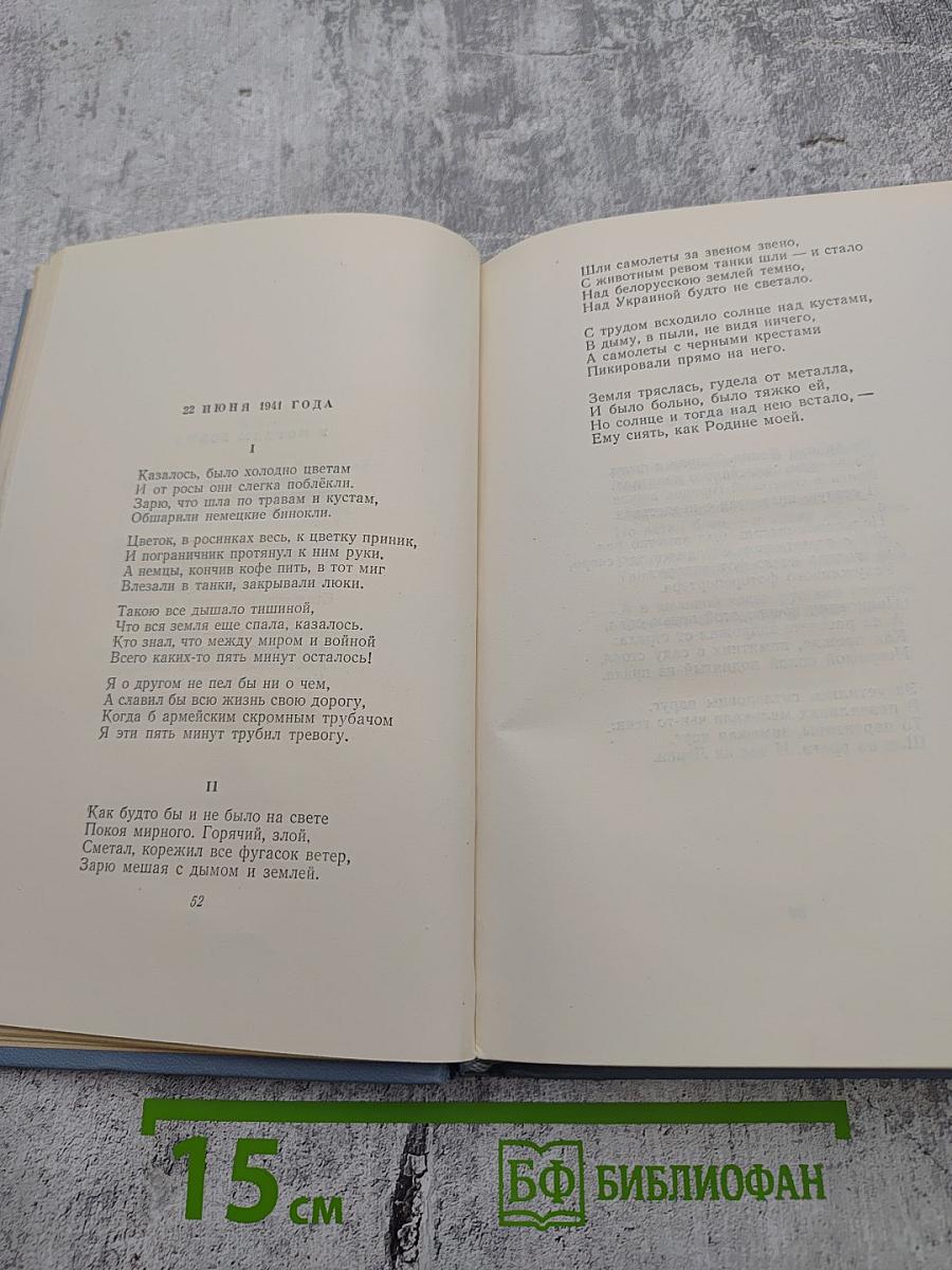 Стихотворения и поэмы