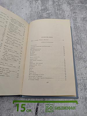 Стихотворения и поэмы