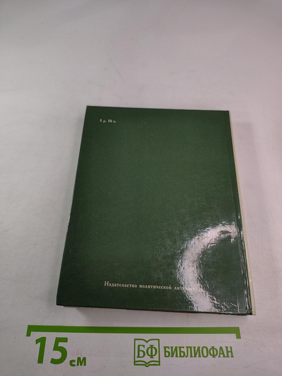 Парторги военной поры