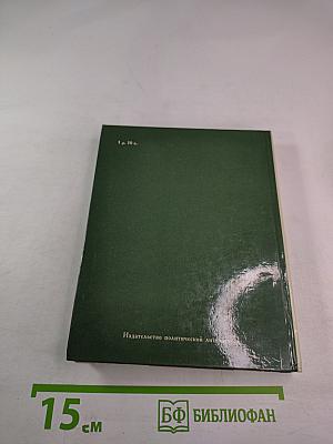 Парторги военной поры