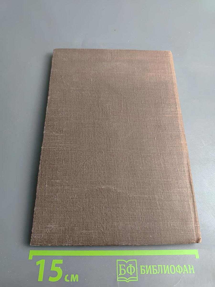 Выдающиеся ученые Горного института 1773-1948