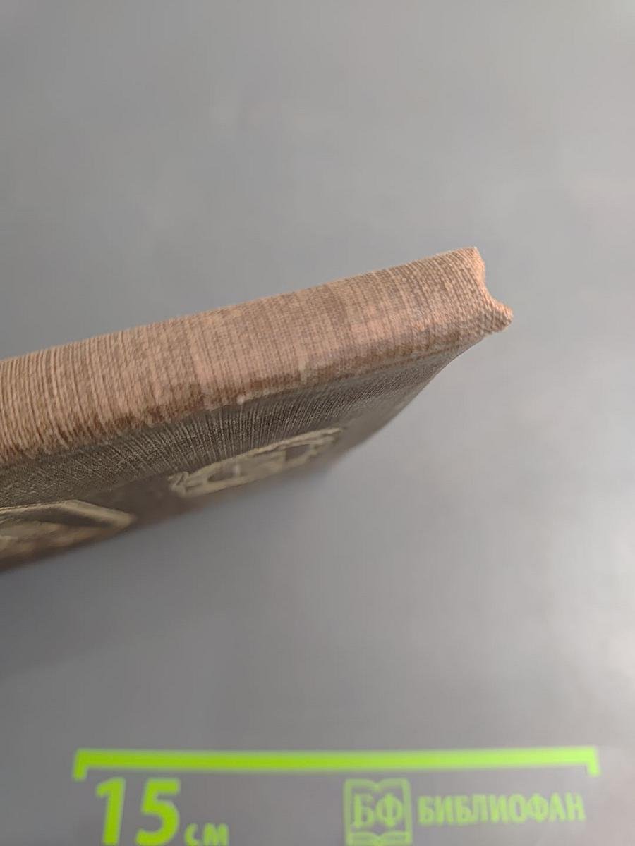 Выдающиеся ученые Горного института 1773-1948