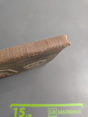 Выдающиеся ученые Горного института 1773-1948