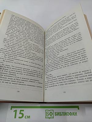 Беглец. Большой обманщик. След убийцы