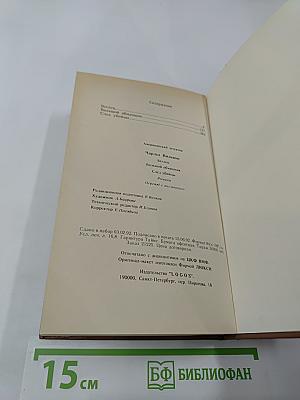 Беглец. Большой обманщик. След убийцы