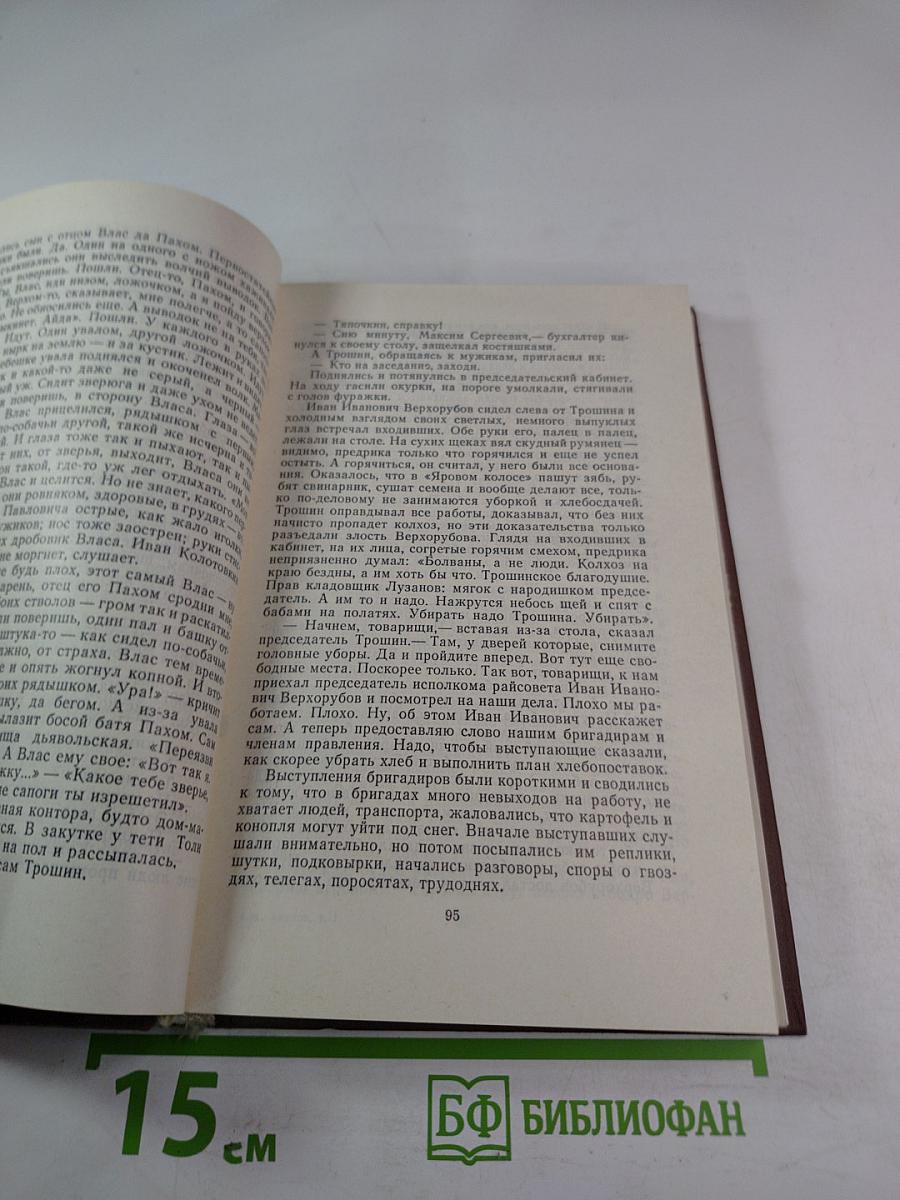 Избранные сочинения в трех томах. Том 1