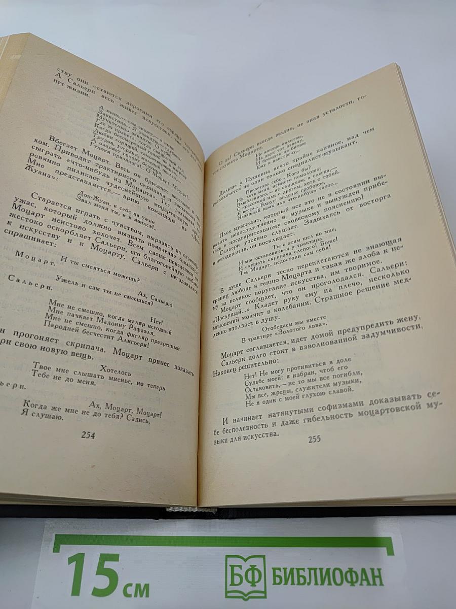 Собрание сочинений в четырех томах. Том 4