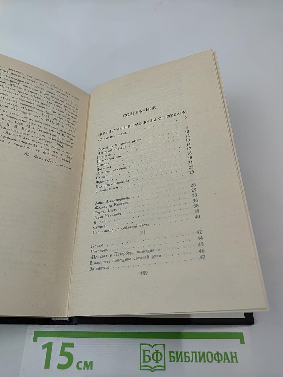 Собрание сочинений в четырех томах. Том 4