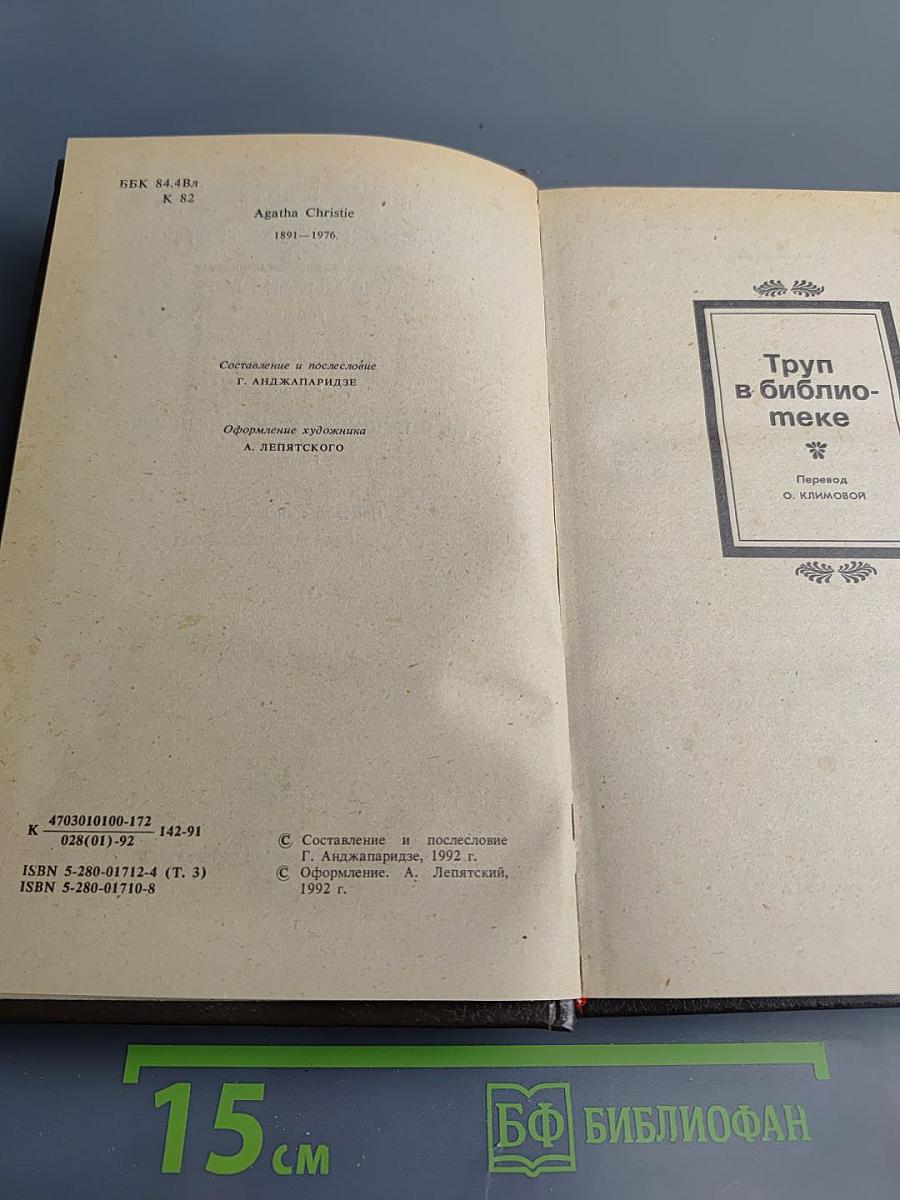 Сочинения. Том третий