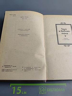 Сочинения. Том третий