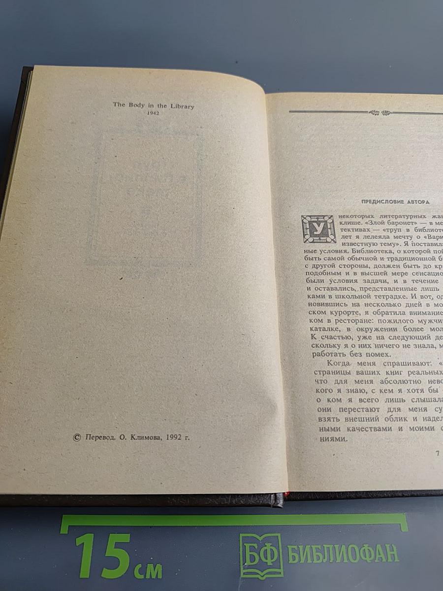 Сочинения. Том третий