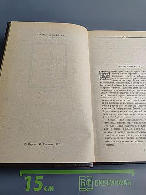 Сочинения. Том третий