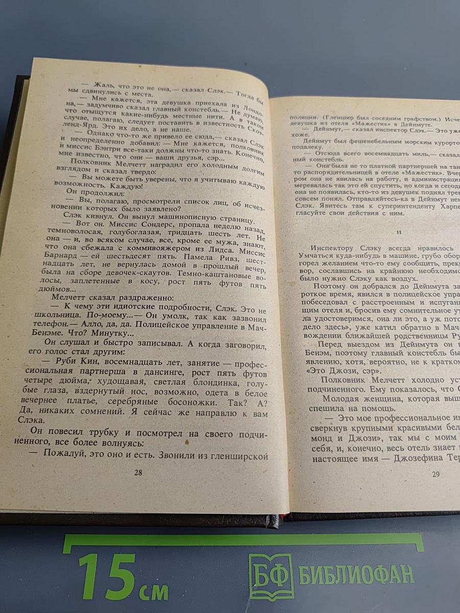 Сочинения. Том третий