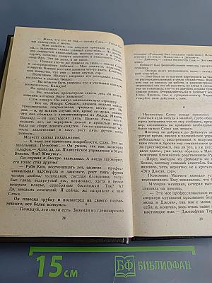 Сочинения. Том третий