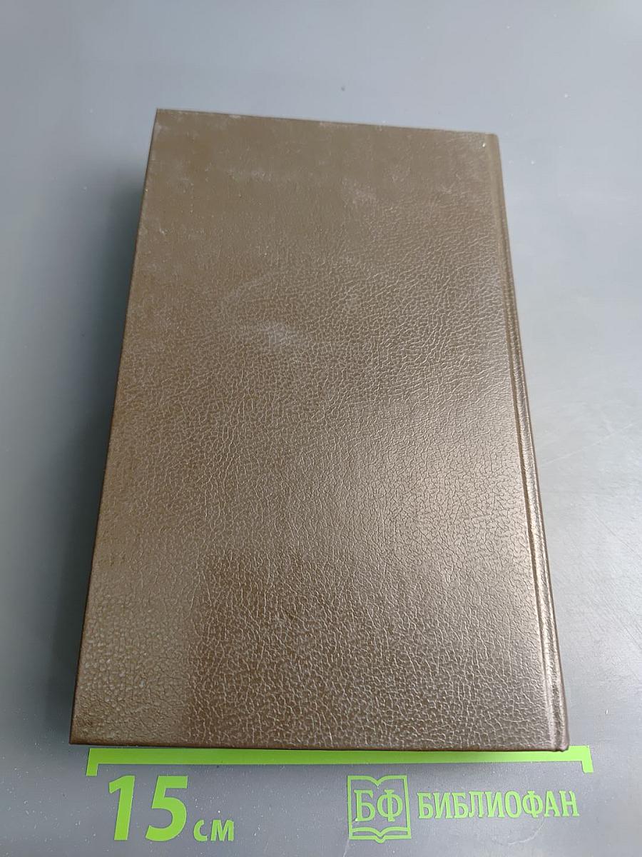 Сочинения. Том третий