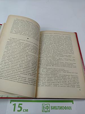 На трудных перегонах