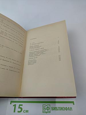 На трудных перегонах