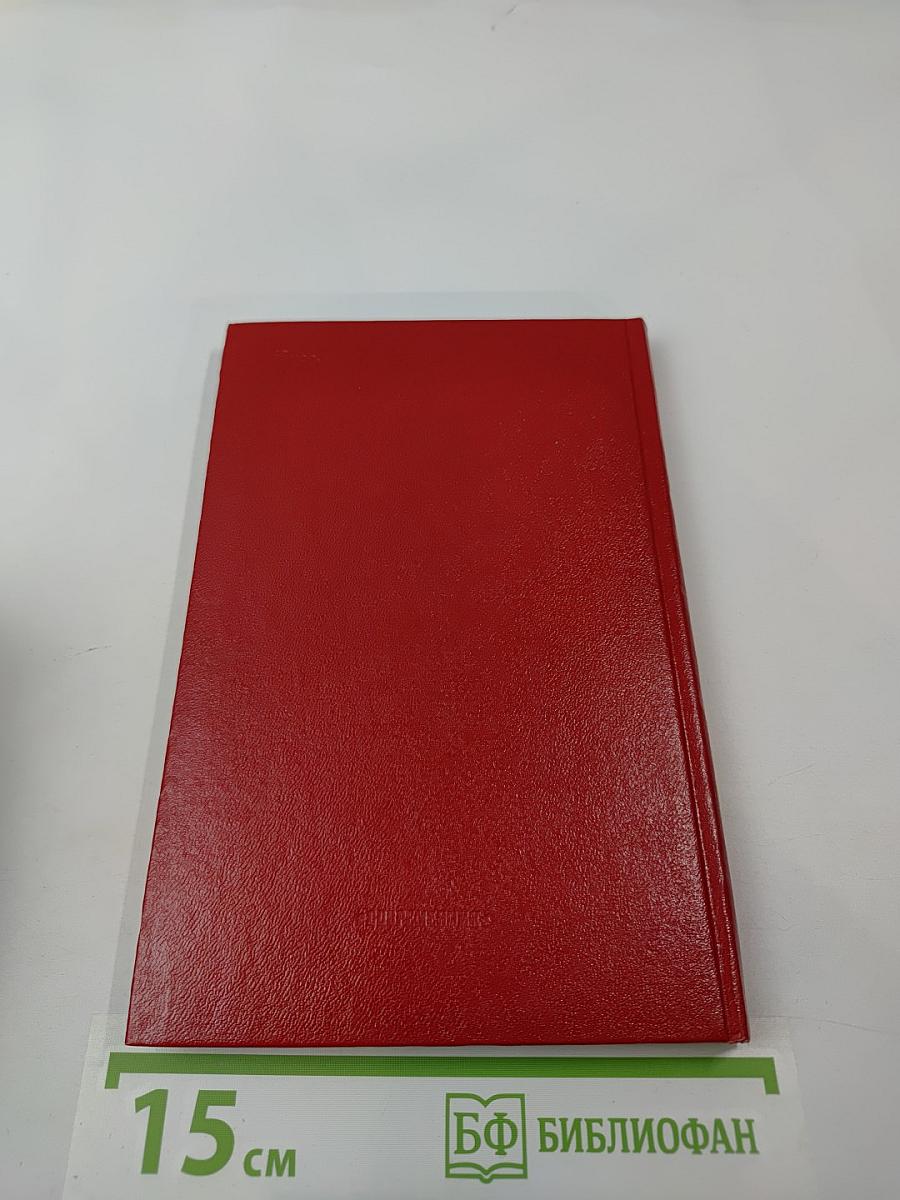 На трудных перегонах