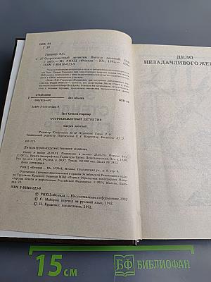 Остросюжетный детектив. Выпуск десятый