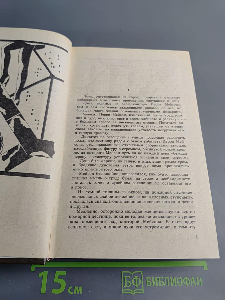 Остросюжетный детектив. Выпуск десятый