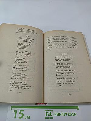 Жизнь природы там слышна: Русская лирика природы XVIII-XIX вв.