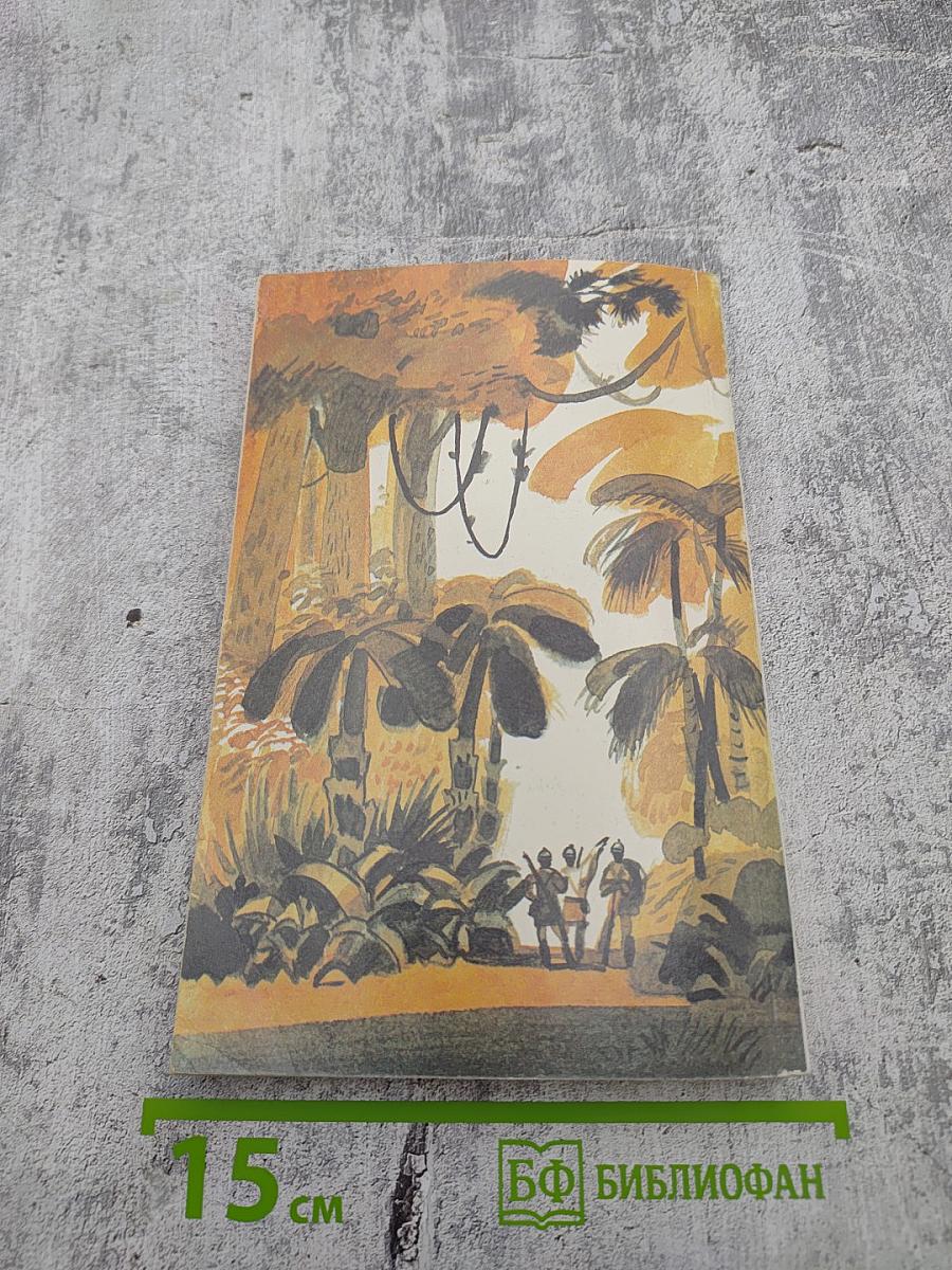 Приключения в стране львов