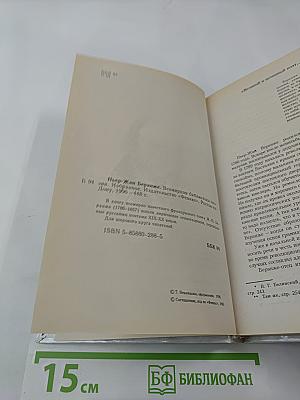 Пьер-Жан Беранже. Избранное