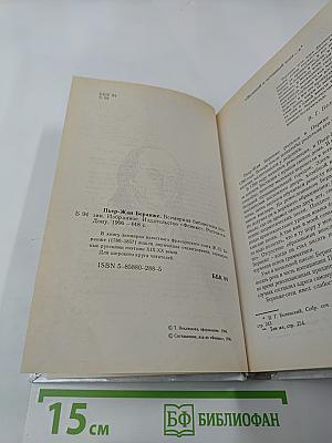 Пьер-Жан Беранже. Избранное