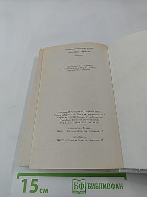 Пьер-Жан Беранже. Избранное