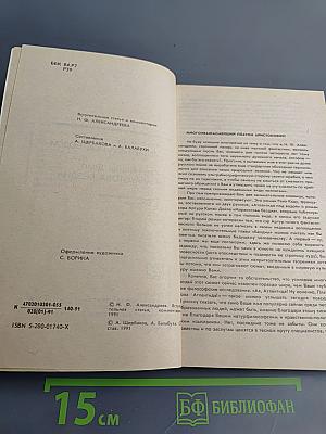 Атлантида под водой. Маракотова бездна