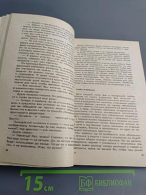 Атлантида под водой. Маракотова бездна