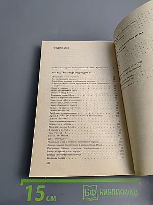 Атлантида под водой. Маракотова бездна