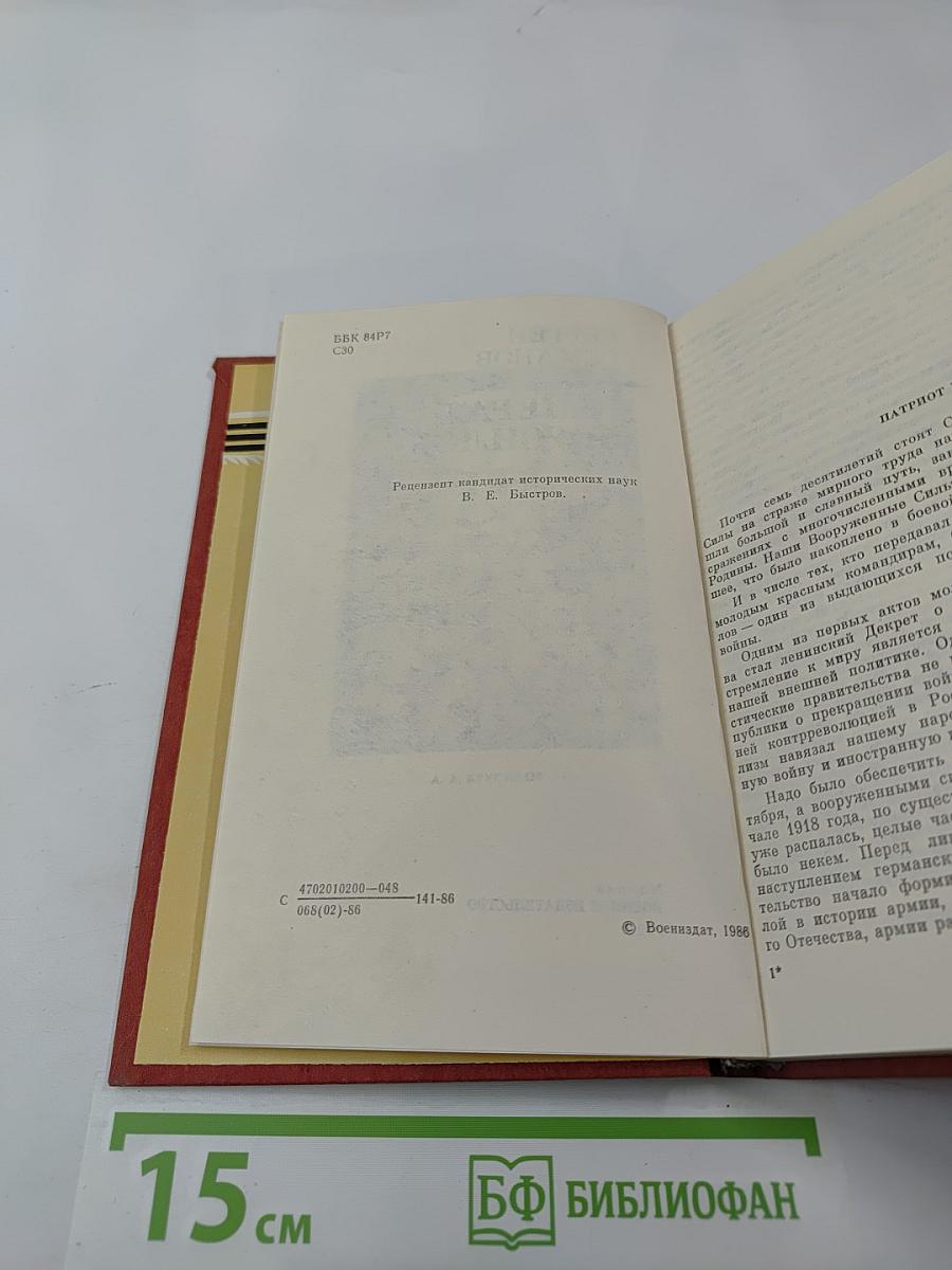 Генерал Брусилов