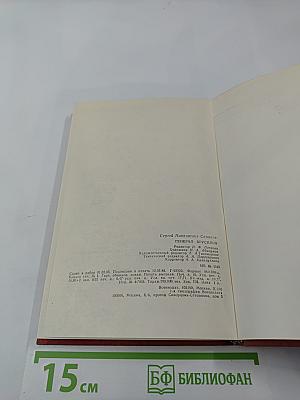 Генерал Брусилов