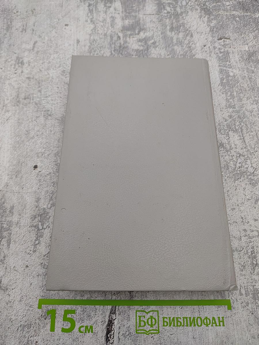 Рафаэль Сабатини. Том первый: Вечера с историком, Псы Господни