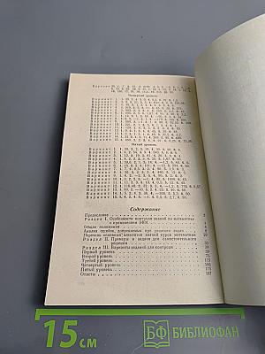 Контроль знаний по математике с применением ЭВМ