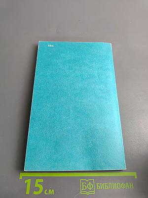 Контроль знаний по математике с применением ЭВМ