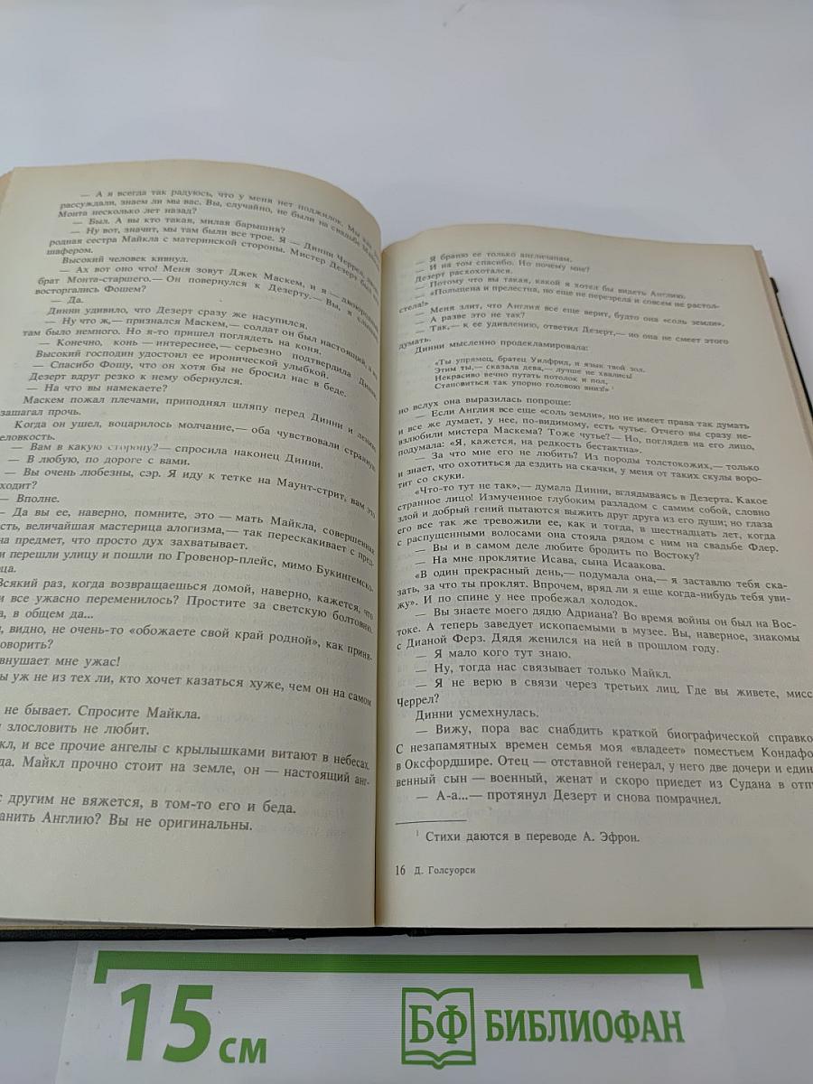 Конец главы. Трилогия