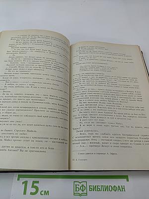 Конец главы. Трилогия