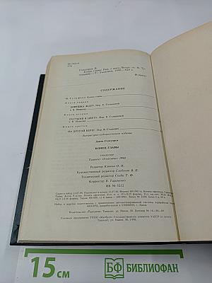 Конец главы. Трилогия