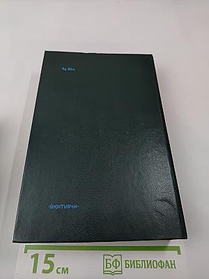 Конец главы. Трилогия