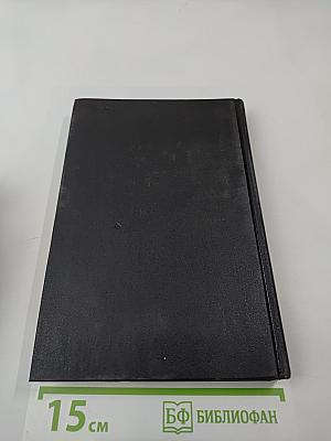 Обречен на победу